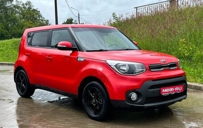 KIA Soul II рестайлинг, 2019 год, 1 550 000 рублей, 1 фотография