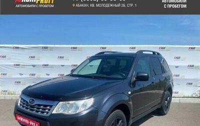 Subaru Forester, 2012 год, 873 650 рублей, 1 фотография