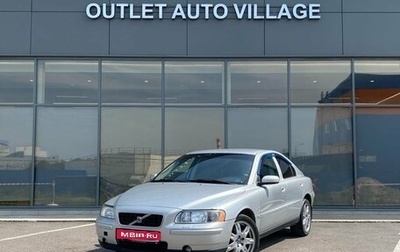 Volvo S60 III, 2005 год, 599 000 рублей, 1 фотография