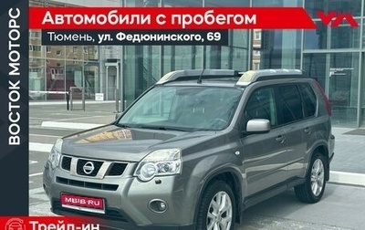 Nissan X-Trail, 2011 год, 1 279 000 рублей, 1 фотография
