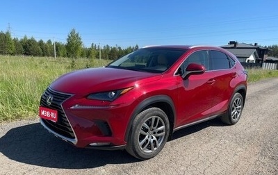 Lexus NX I, 2018 год, 2 990 000 рублей, 1 фотография