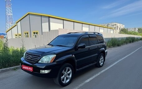 Lexus GX I, 2003 год, 2 550 000 рублей, 1 фотография