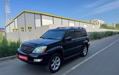 Lexus GX I, 2003 год, 2 550 000 рублей, 1 фотография