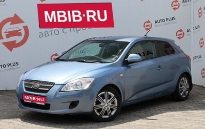 KIA cee'd I рестайлинг, 2008 год, 470 000 рублей, 1 фотография