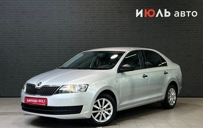 Skoda Rapid I, 2014 год, 1 220 000 рублей, 1 фотография