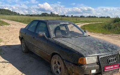 Audi 80, 1989 год, 130 000 рублей, 1 фотография