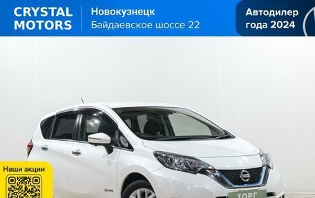Nissan Note II рестайлинг, 2018 год, 1 369 000 рублей, 2 фотография