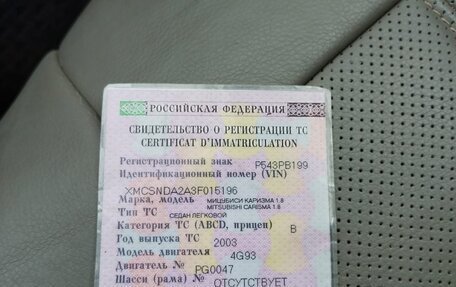 Mitsubishi Carisma I, 2003 год, 350 000 рублей, 8 фотография