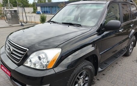 Lexus GX I, 2008 год, 2 250 000 рублей, 1 фотография