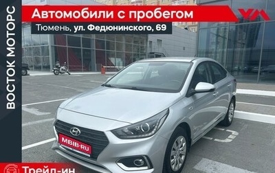 Hyundai Solaris II рестайлинг, 2017 год, 1 350 000 рублей, 1 фотография