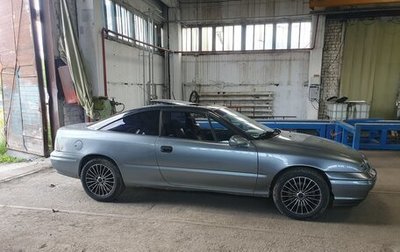 Opel Calibra, 1991 год, 260 000 рублей, 1 фотография