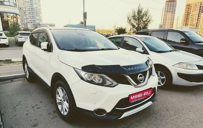 Nissan Qashqai, 2014 год, 1 830 000 рублей, 1 фотография