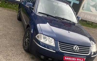 Volkswagen Passat B5+ рестайлинг, 2004 год, 410 000 рублей, 1 фотография
