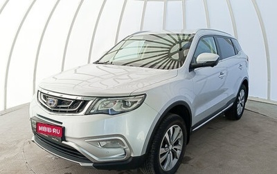 Geely Atlas I, 2021 год, 1 599 000 рублей, 1 фотография