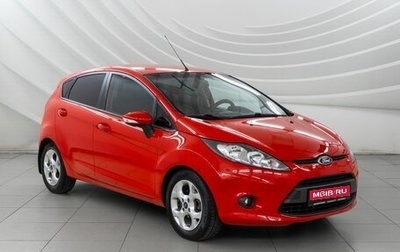Ford Fiesta, 2011 год, 738 000 рублей, 1 фотография
