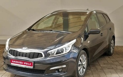 KIA cee'd III, 2018 год, 1 580 000 рублей, 1 фотография
