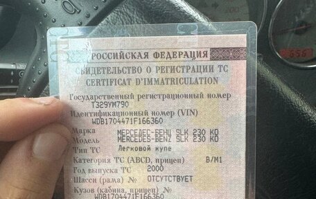 Mercedes-Benz SLK-Класс, 2000 год, 780 000 рублей, 7 фотография