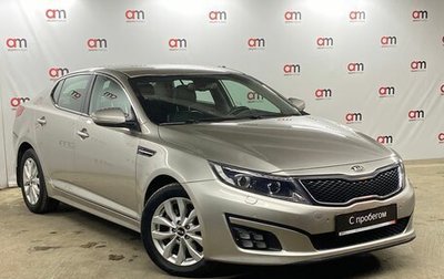KIA Optima III, 2013 год, 1 299 000 рублей, 1 фотография