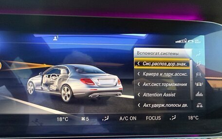 Mercedes-Benz E-Класс AMG, 2017 год, 4 599 000 рублей, 9 фотография