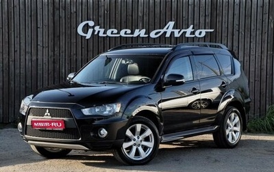 Mitsubishi Outlander III рестайлинг 3, 2011 год, 1 100 000 рублей, 1 фотография