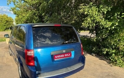 Dodge Caravan V, 2010 год, 1 200 000 рублей, 1 фотография