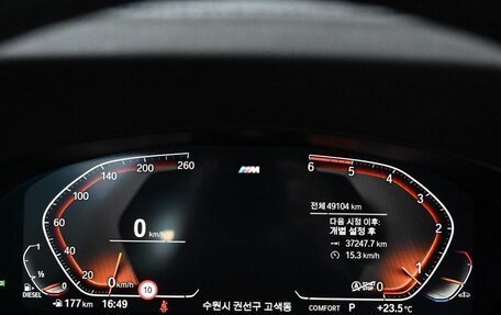 BMW 5 серия, 2020 год, 2 570 000 рублей, 8 фотография