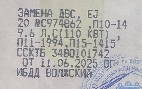 Subaru Impreza III, 2008 год, 700 000 рублей, 20 фотография