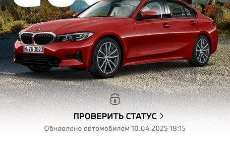 BMW 3 серия, 2020 год, 2 990 000 рублей, 31 фотография