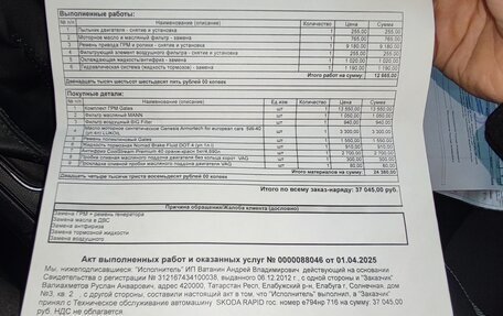 Skoda Rapid I, 2019 год, 1 280 000 рублей, 10 фотография