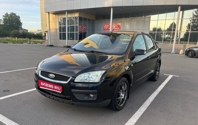 Ford Focus II рестайлинг, 2007 год, 630 000 рублей, 1 фотография