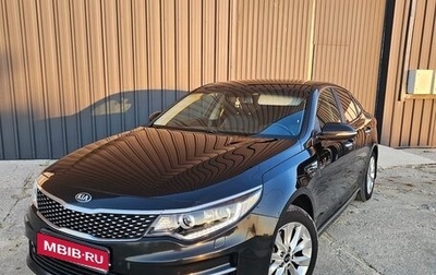 KIA Optima IV, 2017 год, 1 800 000 рублей, 1 фотография