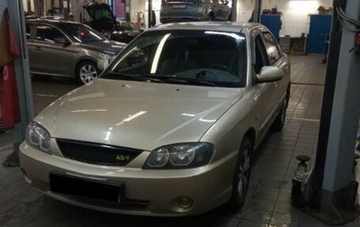 KIA Spectra II (LD), 2007 год, 280 000 рублей, 1 фотография