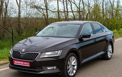 Skoda Superb III рестайлинг, 2017 год, 1 650 000 рублей, 1 фотография