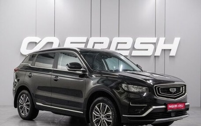 Geely Atlas, 2024 год, 2 189 000 рублей, 1 фотография