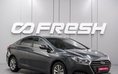 Hyundai i40 I рестайлинг, 2015 год, 1 399 000 рублей, 1 фотография
