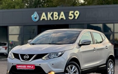 Nissan Qashqai, 2016 год, 1 645 000 рублей, 1 фотография