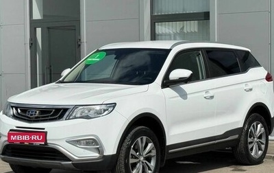 Geely Atlas I, 2021 год, 1 710 000 рублей, 1 фотография