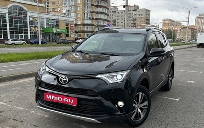 Toyota RAV4, 2016 год, 2 150 000 рублей, 1 фотография