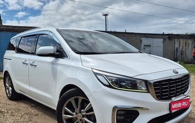 KIA Carnival III, 2018 год, 2 700 000 рублей, 1 фотография