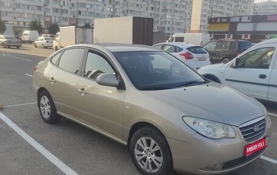 Hyundai Elantra IV, 2008 год, 640 000 рублей, 1 фотография