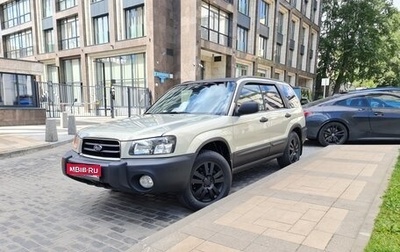 Subaru Forester, 2004 год, 1 800 000 рублей, 1 фотография