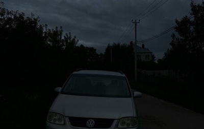 Volkswagen Touran III, 2006 год, 400 000 рублей, 1 фотография