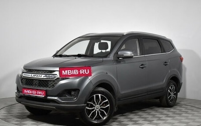 Lifan Myway, 2018 год, 879 000 рублей, 1 фотография