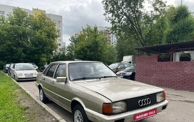 Audi 80, 1986 год, 140 000 рублей, 1 фотография