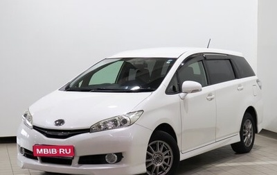 Toyota Wish II, 2013 год, 1 280 000 рублей, 1 фотография