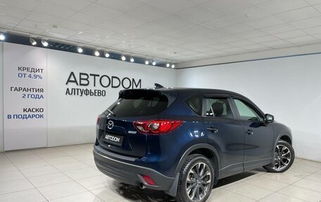 Mazda CX-5 II, 2015 год, 1 799 000 рублей, 2 фотография
