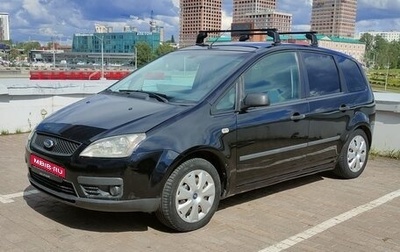 Ford C-MAX I рестайлинг, 2006 год, 370 000 рублей, 1 фотография