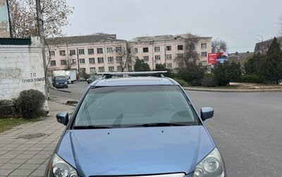 Honda Odyssey (North America) III, 2005 год, 1 399 000 рублей, 1 фотография