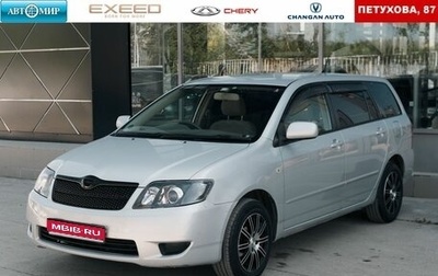 Toyota Corolla, 2005 год, 730 000 рублей, 1 фотография