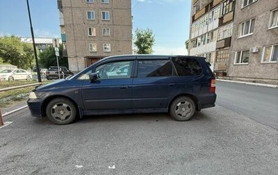 Honda Odyssey II, 2001 год, 650 000 рублей, 1 фотография